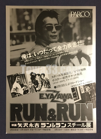 tow866041]チラシ/PARCO,RUN & RUN映画”矢沢永吉ラン＆ラン”スチール展 